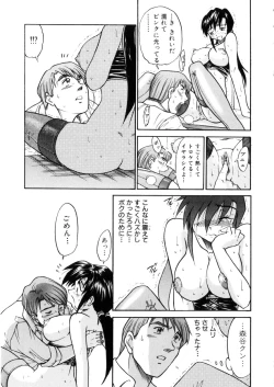 Page 166 of Kikan Return