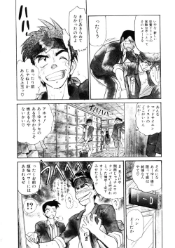 Page 173 of Kikan Return