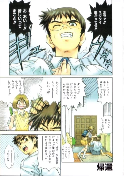 Page 4 of Kikan Return