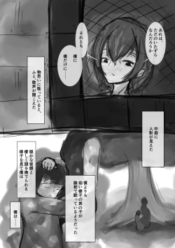 Page 11 of Shota ga Hidoi me Ni au Hanashi