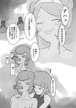 Page 25 of Shota ga Hidoi me Ni au Hanashi