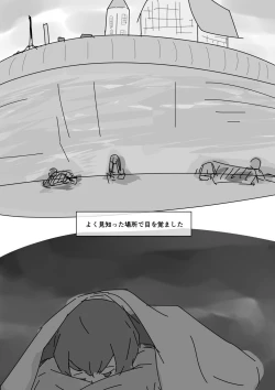 Page 28 of Shota ga Hidoi me Ni au Hanashi