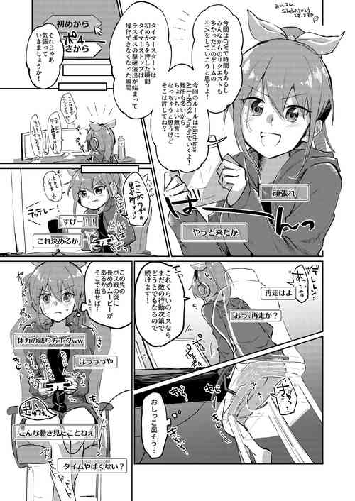 Download Skeb Go Irai E ♀