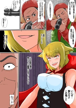 Page 19 of Kawa Mono Dōwa『Aka Sukin』