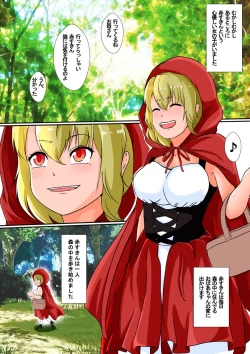 Page 2 of Kawa Mono Dōwa『Aka Sukin』