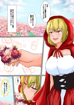 Page 5 of Kawa Mono Dōwa『Aka Sukin』