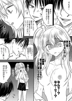 Page 5 of Irekawari Cinderella