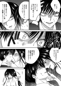 Page 25 of Irekawari Cinderella 2