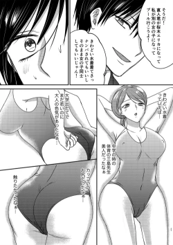 Page 27 of Irekawari Cinderella 2