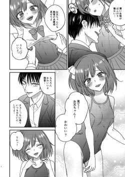 Page 2 of Irekawari Cinderella 2