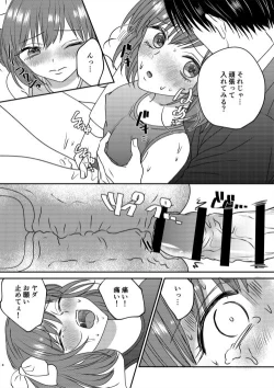 Page 8 of Irekawari Cinderella 2