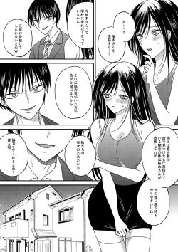 Page 10 of Irekawari Cinderella 3