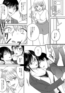Page 11 of Irekawari Cinderella 3