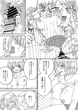 Page 17 of Irekawari Cinderella 3