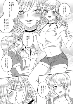 Page 28 of Irekawari Cinderella 3