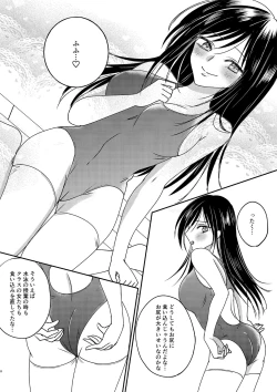 Page 8 of Irekawari Cinderella 3
