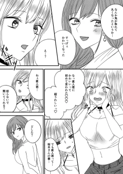 Page 27 of Irekawari Cinderella 4