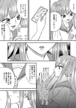 Page 4 of Irekawari Cinderella 4