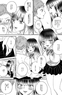 Page 13 of Irekawari Cinderella 5