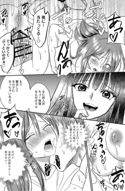 Page 24 of Irekawari Cinderella 5