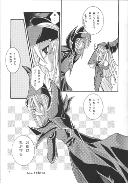 Page 8 of pleasures of the moment