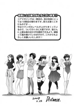 Page 201 of B-Chiku Egaki Oroshi Shousasshi