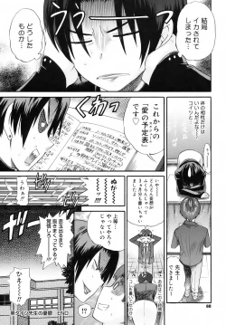 Page 63 of B-Chiku Egaki Oroshi Shousasshi