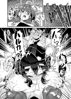 Page 21 of Aruchan dake Saimin ni Kakattenai Hon