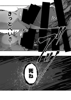 Page 17 of Oni no Ko Ochita