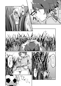 Page 4 of Go Irai Manga ♂