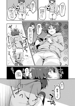 Page 6 of Go Irai Manga ♂