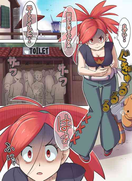 Download Onaka no Hieni go Chuui o