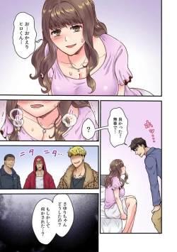 Page 23 of "Bring Your Girlfriend To My Place," Invited By My Delinquent Senpai To His Sleazy Room - The Worst Day Of My Life 1.