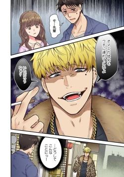 Page 2 of "Bring Your Girlfriend To My Place," Invited By My Delinquent Senpai To His Sleazy Room - The Worst Day Of My Life 1.