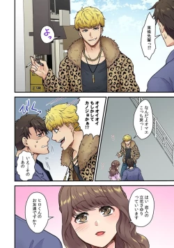 Page 6 of "Bring Your Girlfriend To My Place," Invited By My Delinquent Senpai To His Sleazy Room - The Worst Day Of My Life 1.