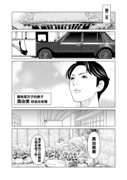 Page 131 of Rengoku no Sono8