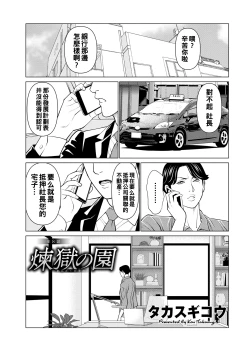 Page 135 of Rengoku no Sono8