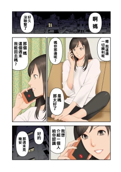 Page 3 of Rengoku no Sono8