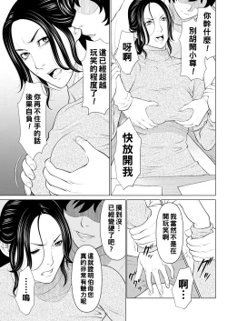 Page 45 of Rengoku no Sono8