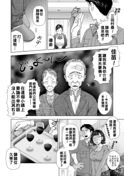 Page 4 of Ageman-Sama.