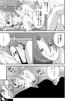 Page 23 of Resu Tsuma Ga Hamaru Kyōsei Furin ~ Ijimeta Otoko No Fukushū SEX Ni Aegi Kuruu 1