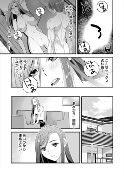 Page 25 of Resu Tsuma Ga Hamaru Kyōsei Furin ~ Ijimeta Otoko No Fukushū SEX Ni Aegi Kuruu 1