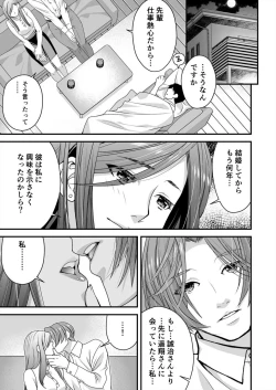 Page 7 of Resu Tsuma Ga Hamaru Kyōsei Furin ~ Ijimeta Otoko No Fukushū SEX Ni Aegi Kuruu 1