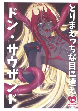 Page 1 of Tori ma etchina me ni ae Don Thousand