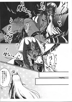 Page 5 of Tori ma etchina me ni ae Don Thousand