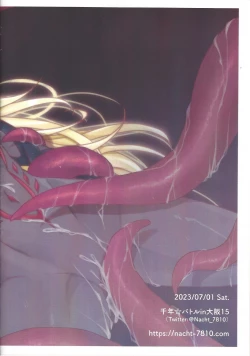 Page 6 of Tori ma etchina me ni ae Don Thousand