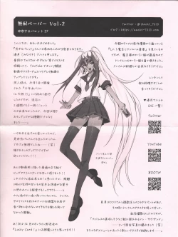 Page 8 of Tori ma etchina me ni ae Don Thousand