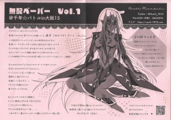 Page 9 of Tori ma etchina me ni ae Don Thousand