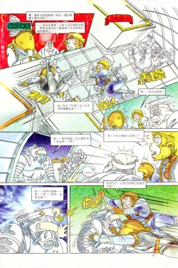 Page 123 of 超时空猴王 01-05