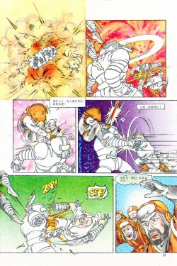 Page 127 of 超时空猴王 01-05